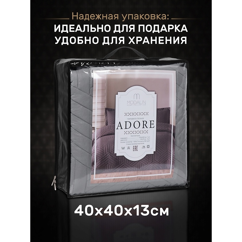 MODALIN Покрывало стеганое ADORE – фото 4