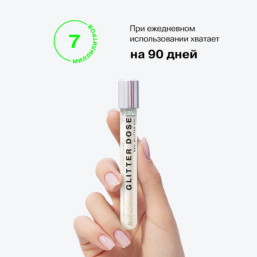 INFLUENCE BEAUTY Глиттер GLITTER DOSE на гелевой основе – фото 10