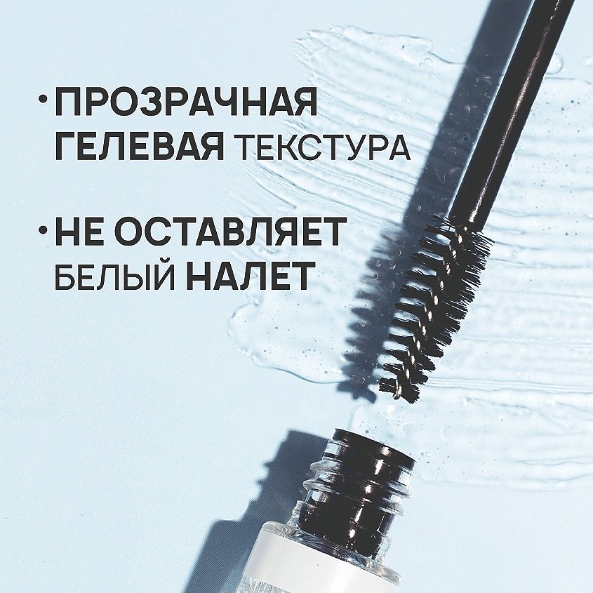 LAVELLE COLLECTION Гель для фиксации бровей Brow Sculpting Gel – фото 3