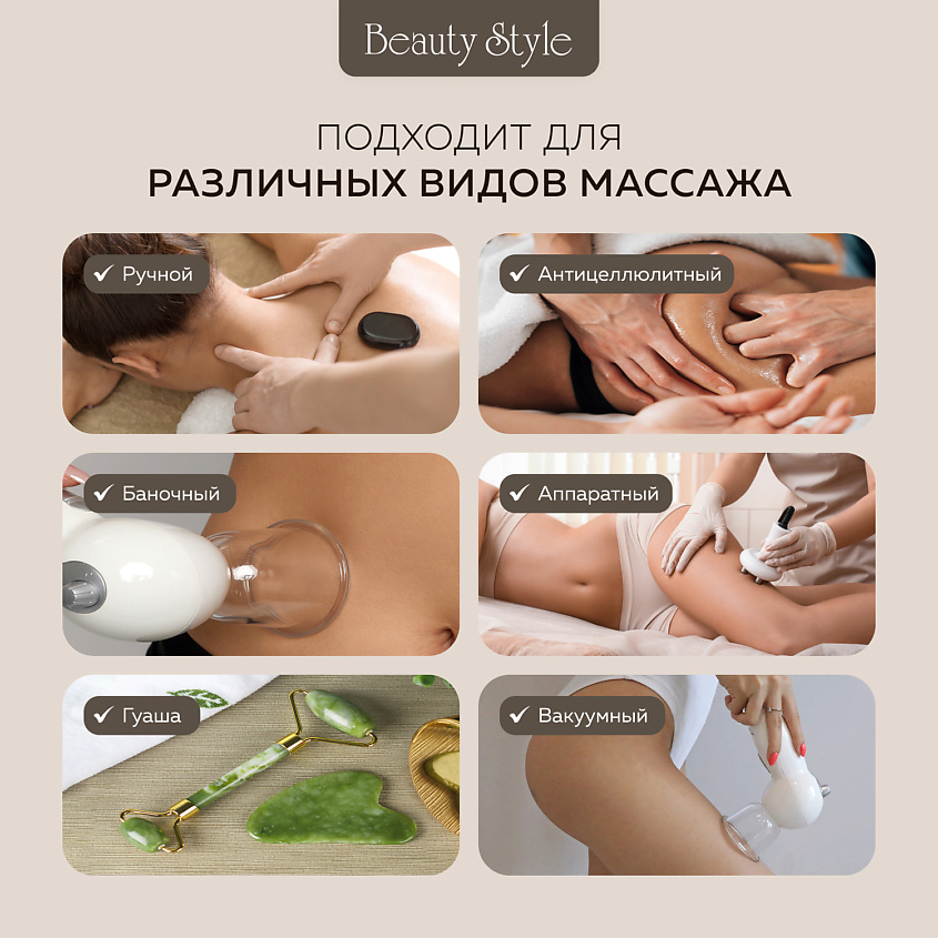 BEAUTY STYLE Масло имбирное «Тонус + Антицеллюлит» с разогревающим эффектом, 500 мл – фото 8