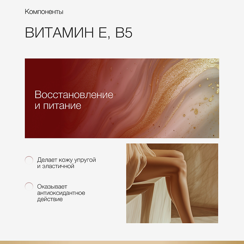 TO MY SKIN Гель для душа парфюмированный, женский Baccaràt Muse – фото 6