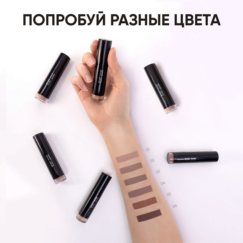 LIMONI Жидкие тени для век "Velvet Matte Liquid Eye Shadow" – фото 5