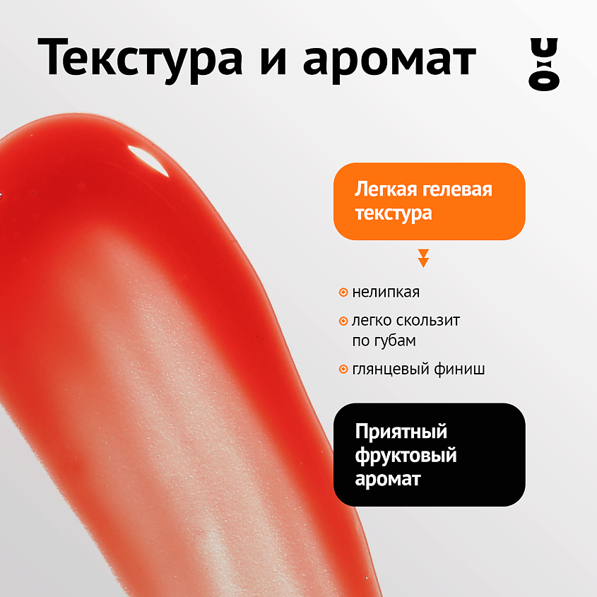 CHA U KAO Пептидный блеск-бальзам для губ SHINE NOT SHY персиковый – фото 7