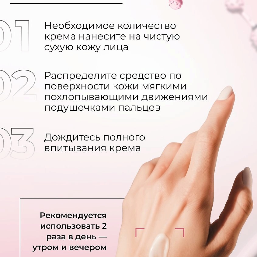LIFECODE Увлажняющий крем для лица с PDRN – фото 8