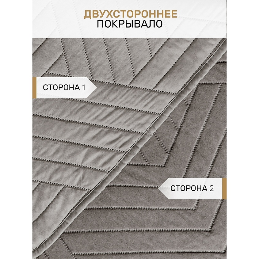 MODALIN Покрывало стеганое ADORE – фото 8