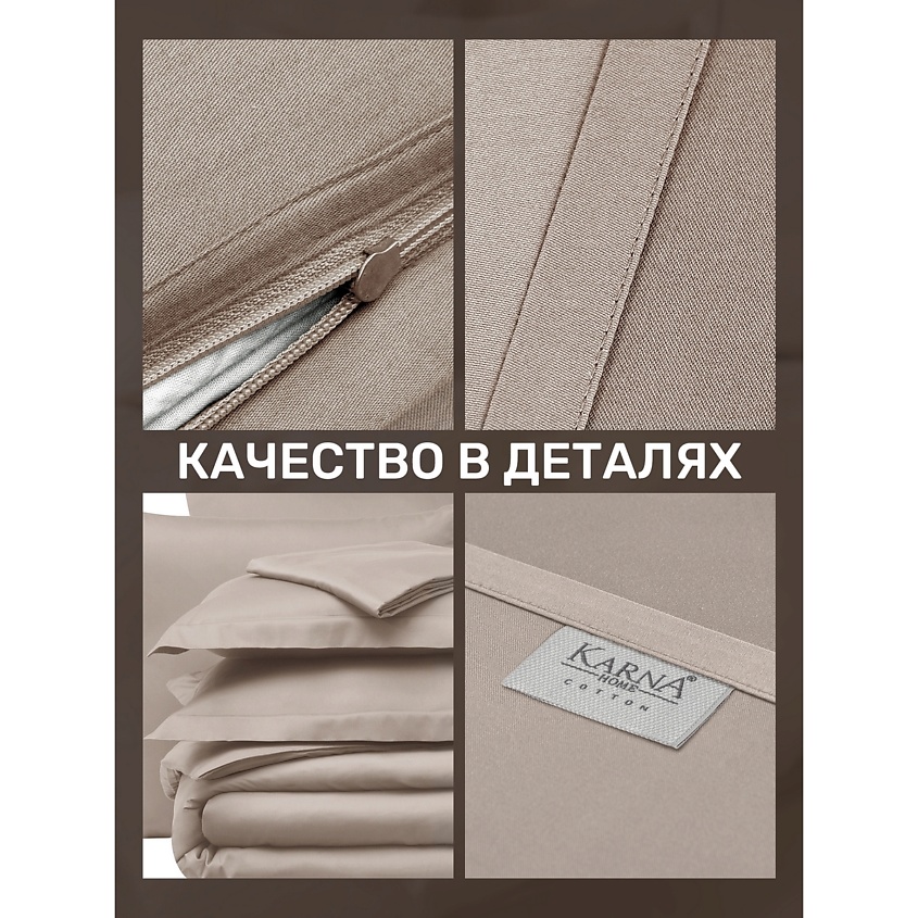 KARNA Постельное белье cатин CLASSIC (Евро) – фото 6