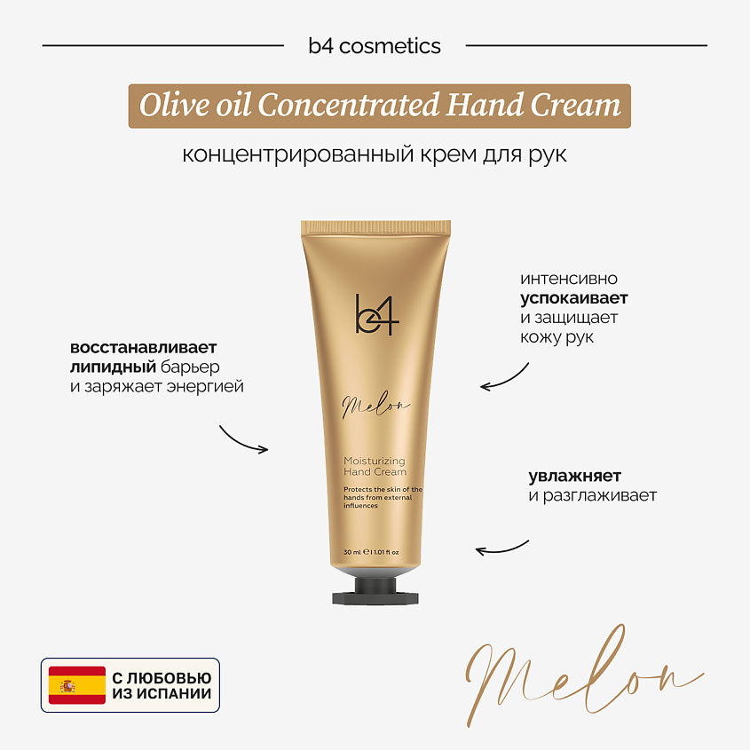 B4 Подарочный косметический набор увлажняющих кремов для рук HAND CREAM KIT – фото 3