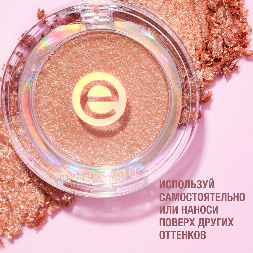 ESSENCE Тени для век моно mono eyeshadow glitter – фото 4