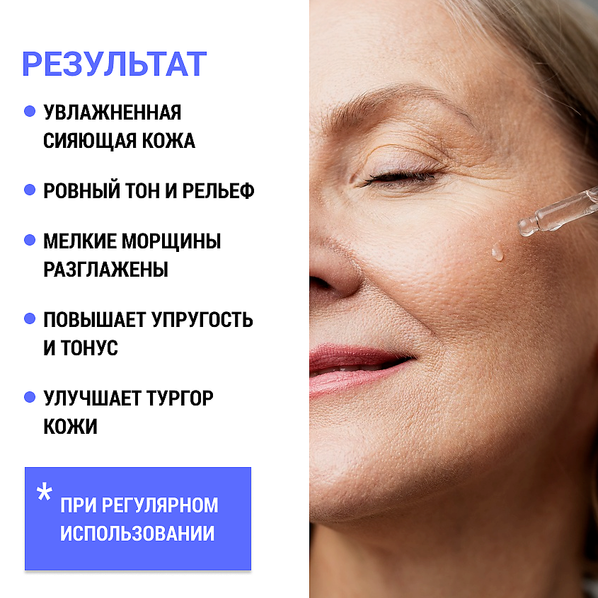 ZENWAY Гиалуроновая сыворотка с пептидами и коллагеном акулы – фото 3