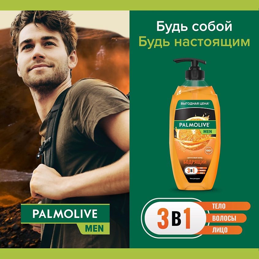 PALMOLIVE Гель для душа 2 в 1 FOR MEN Цитрусовый заряд – фото 8