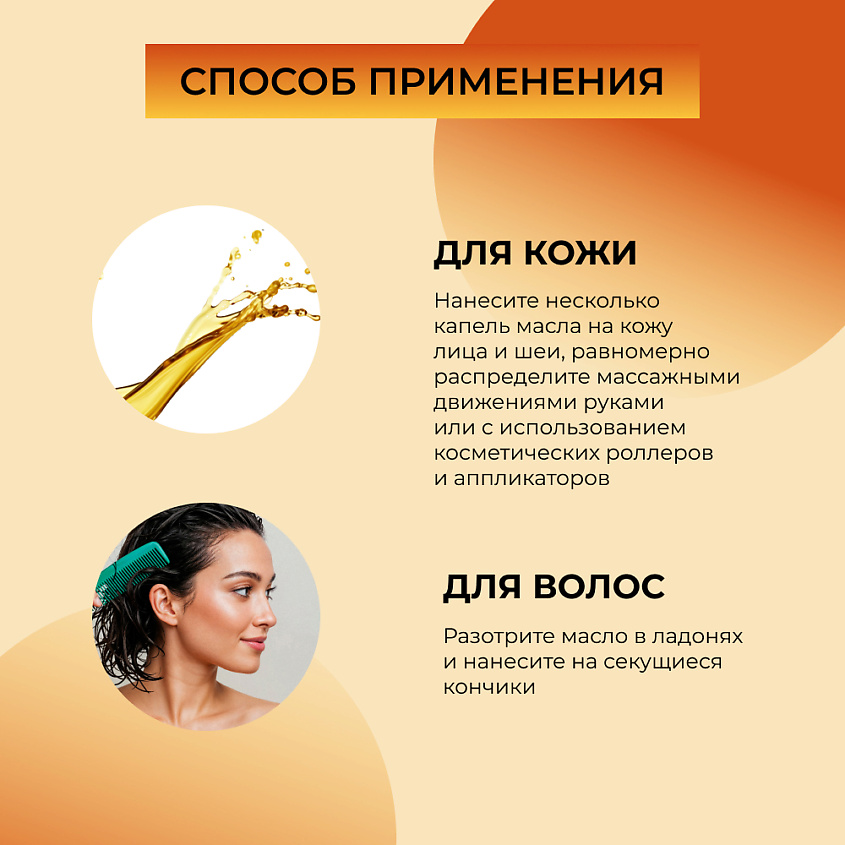 SIBERINA Концентрат масел для лица "Эффект сияния" – фото 7