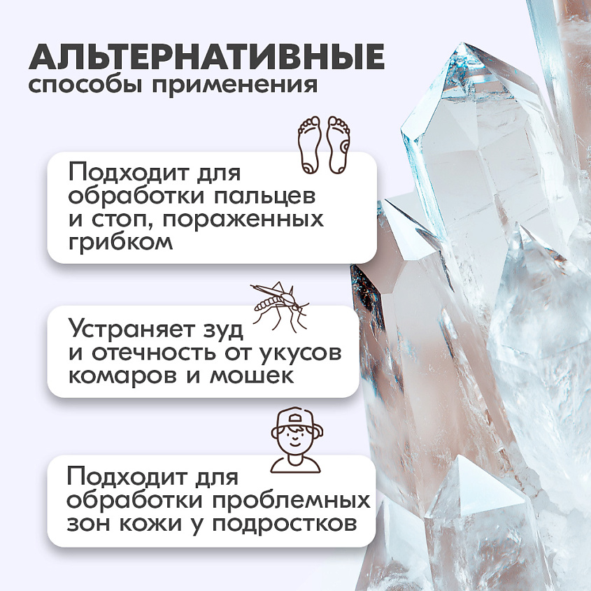 BONIMED Дезодорант-кристалл – фото 4
