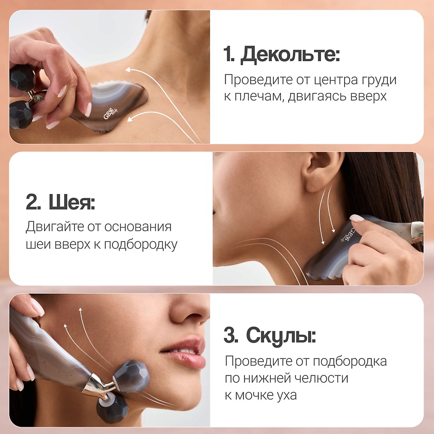 Gess Скребок гуаша Shelly – фото 6