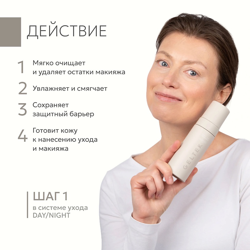 ГЕЛЬТЕК Пенка для умывания для нормальной и склонной к сухости кожи – фото 2