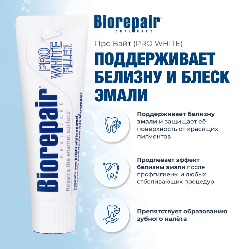 BIOREPAIR Зубная паста "Сохраняющая белизну" Pro White – фото 2