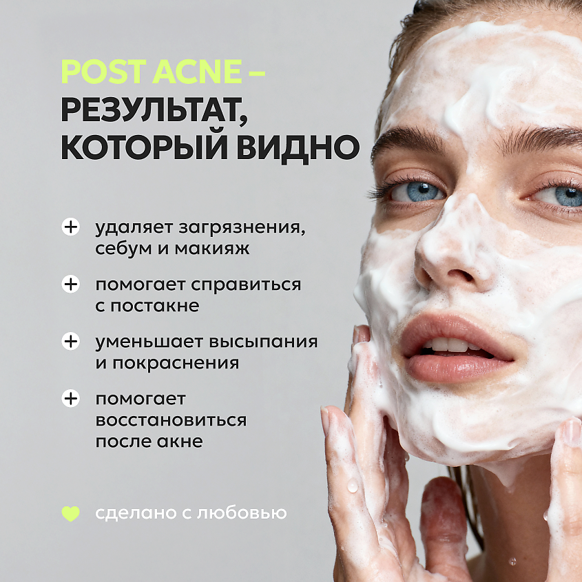 LIKATO Очищающая пенка против жирности кожи и постакне POST ACNE – фото 3