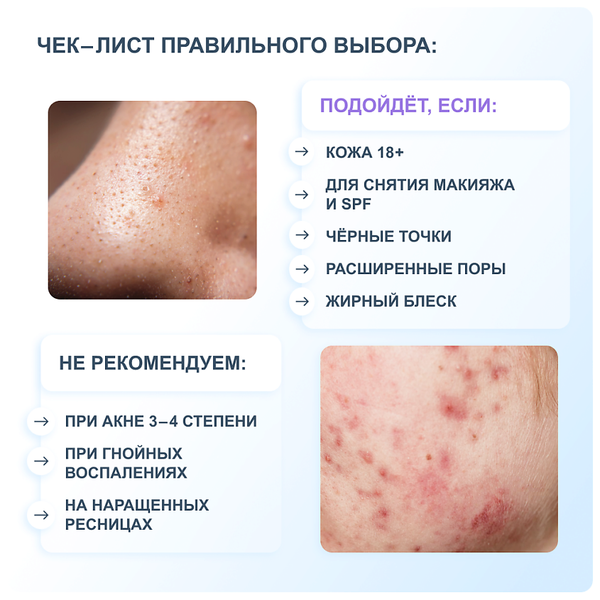 RICHE Гидрофильное масло для умывания и снятия макияжа – фото 10