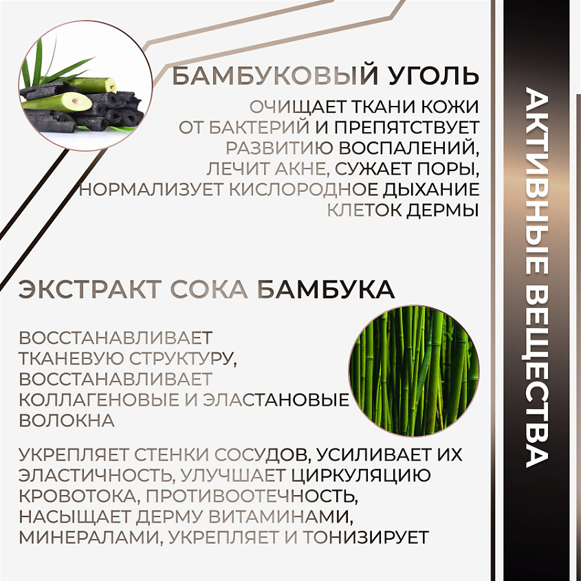 SHESMART Маска скраб для лица с бамбуковым углём и ниацинамидом – фото 8