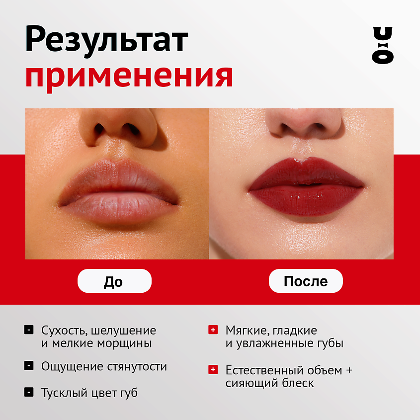 CHA U KAO Пептидный блеск-бальзам для губ WHY NOT WINE винный – фото 4