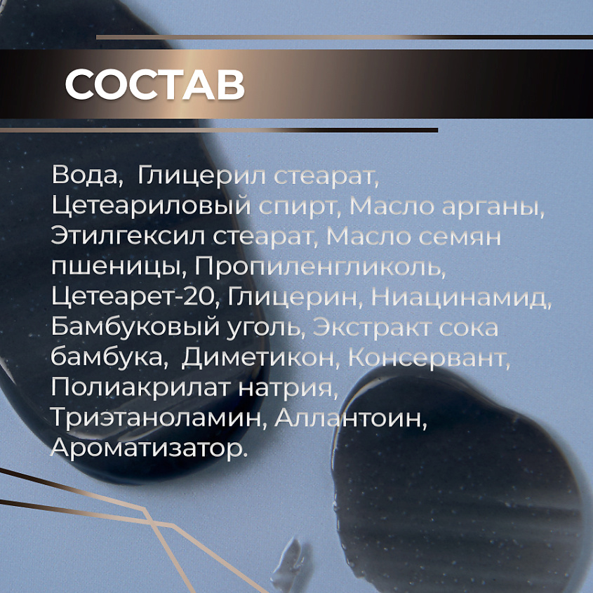 SHESMART Маска скраб для лица с бамбуковым углём и ниацинамидом – фото 13
