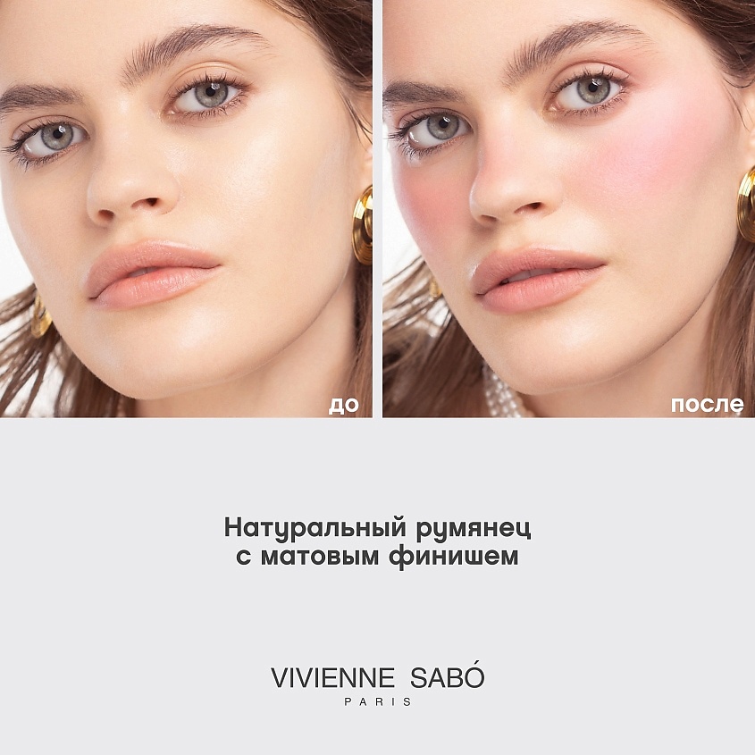VIVIENNE SABO Матовые румяна для лица Macaron, № 01 Персиковый, 4,1 гр – фото 7