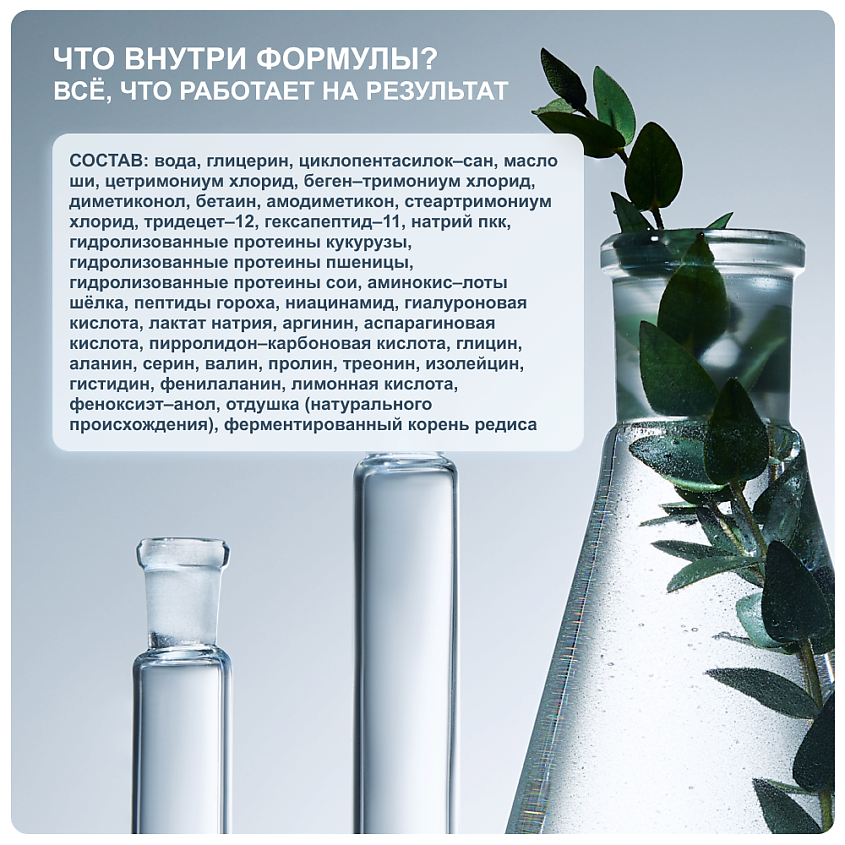 RICHE Маска - кондиционер для окрашенных волос увлажняющая с кератином – фото 7