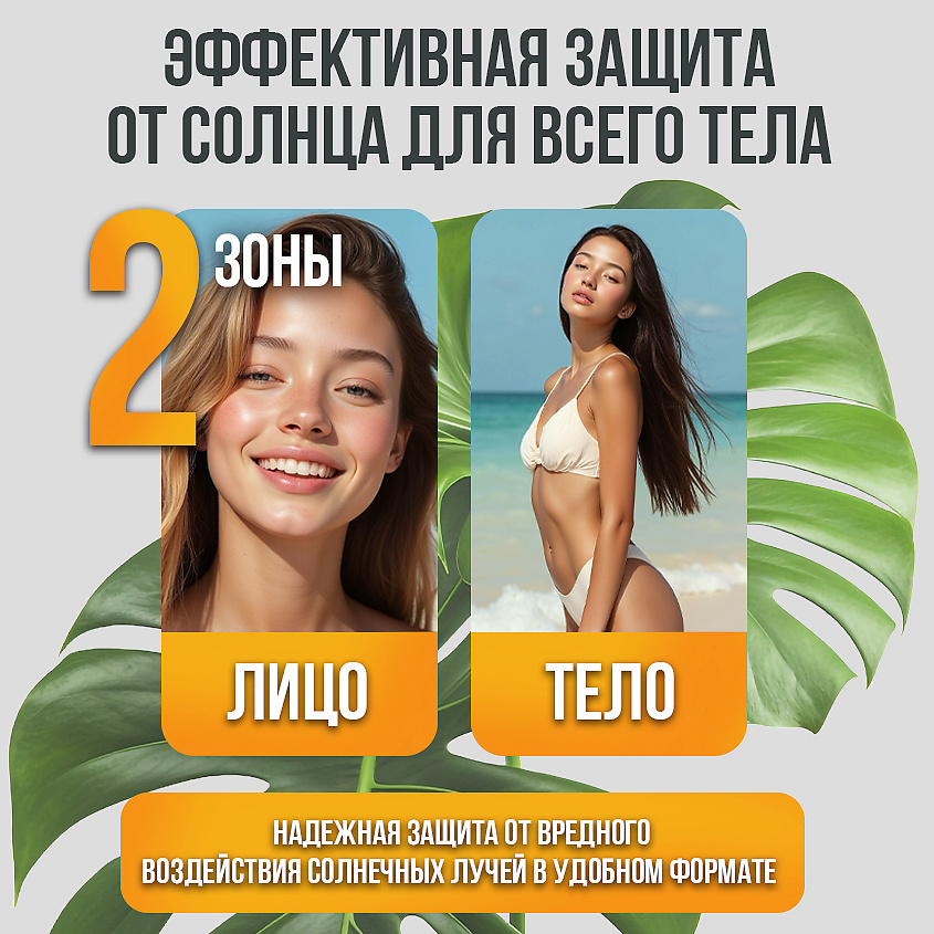 EDEN SUN SERIES Молочко солнцезащитное – фото 6