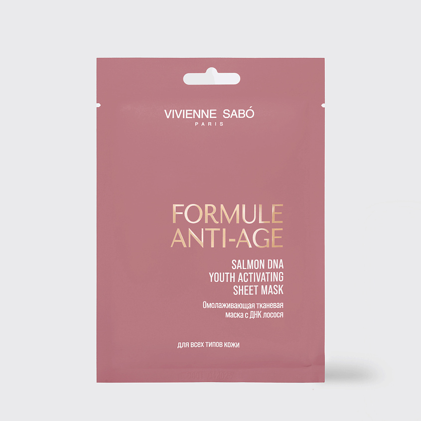 VIVIENNE SABO Омолаживающая тканевая маска с ДНК лосося Formule Anti-age Salmon DNA Youth Activating Sheet Mask – фото 2
