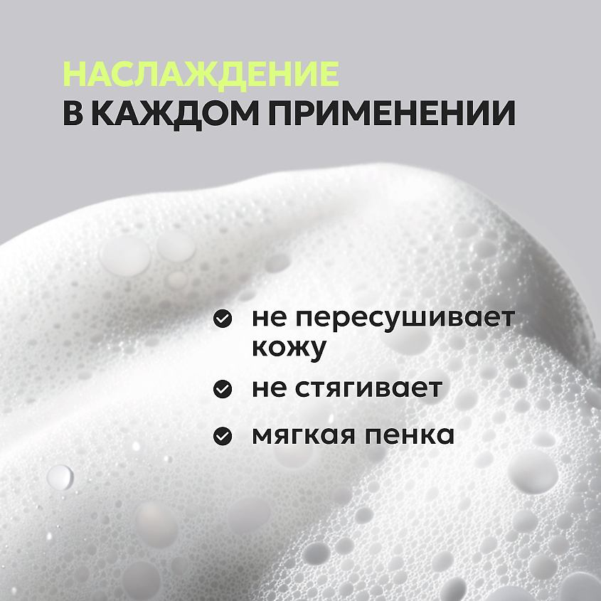 LIKATO Очищающая пенка против жирности кожи и постакне POST ACNE – фото 6