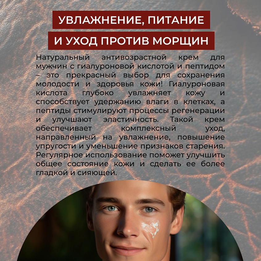 SIBERINA Натуральный мужской антивозрастной крем для лица – фото 6