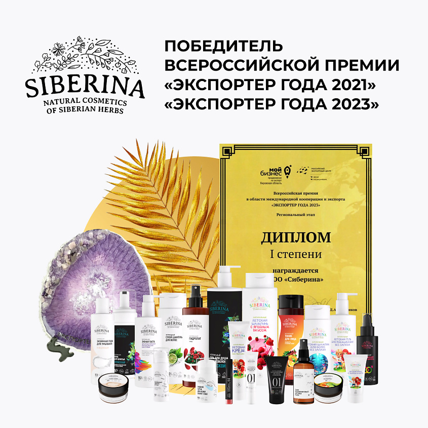 SIBERINA Натуральный Гель для душа "Морской" – фото 14