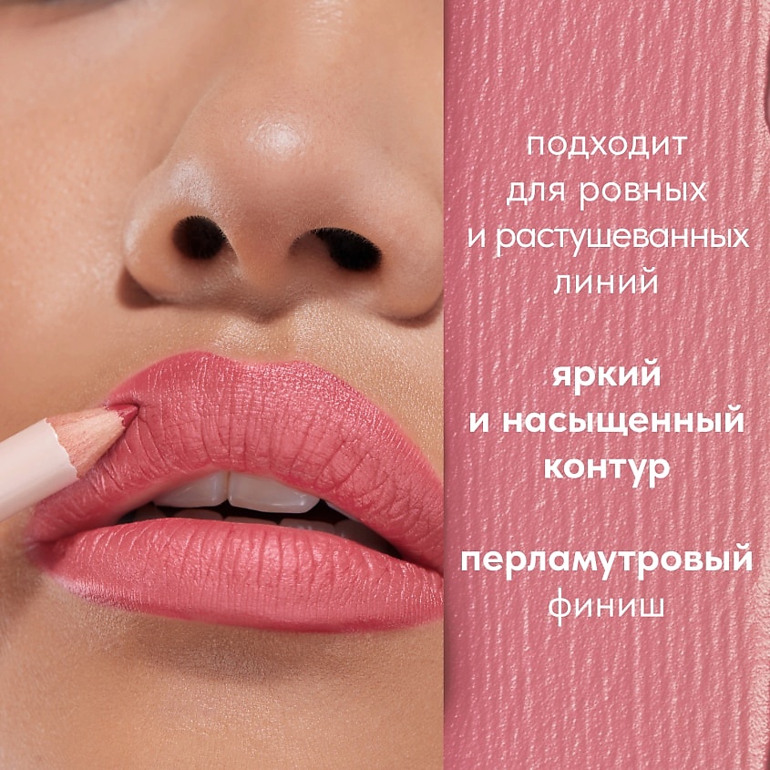STELLARY Карандаш для губ Lipliner – фото 4