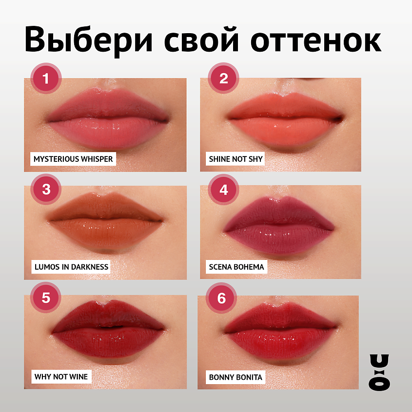 CHA U KAO Пептидный блеск-бальзам для губ SCENA BOHEMA сливовый – фото 10