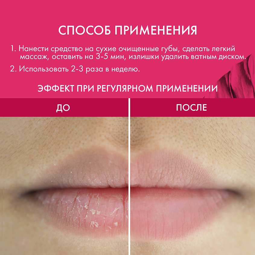 SKINPHORIA Сахарный скраб для губ  Strawberry Lips Scrub, 20 мл – фото 4