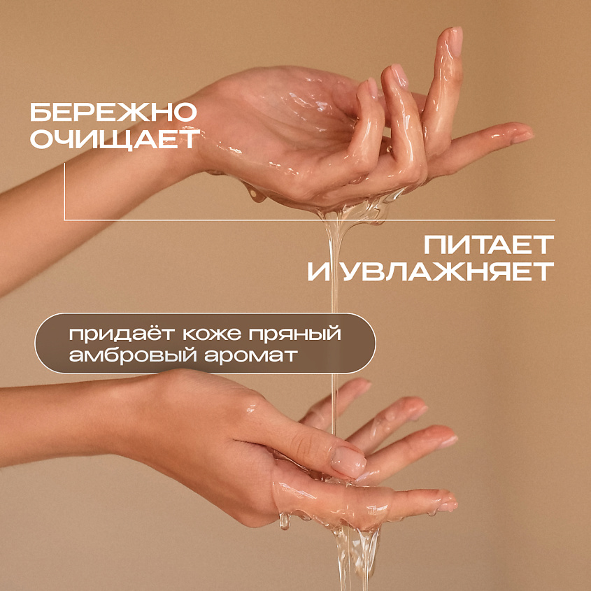 SYNERGETIC Парфюмированный гель для душа – фото 2
