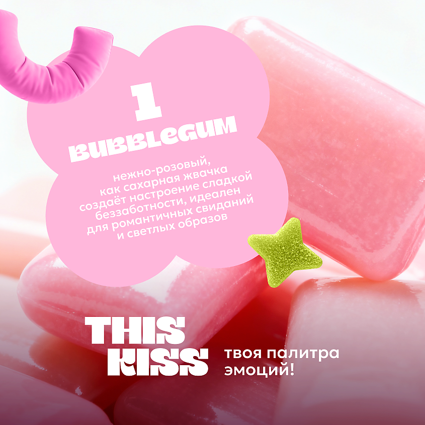 LIKATO Двусторонний блеск-маркер для губ THIS KISS, 01 Bubblegum – фото 5