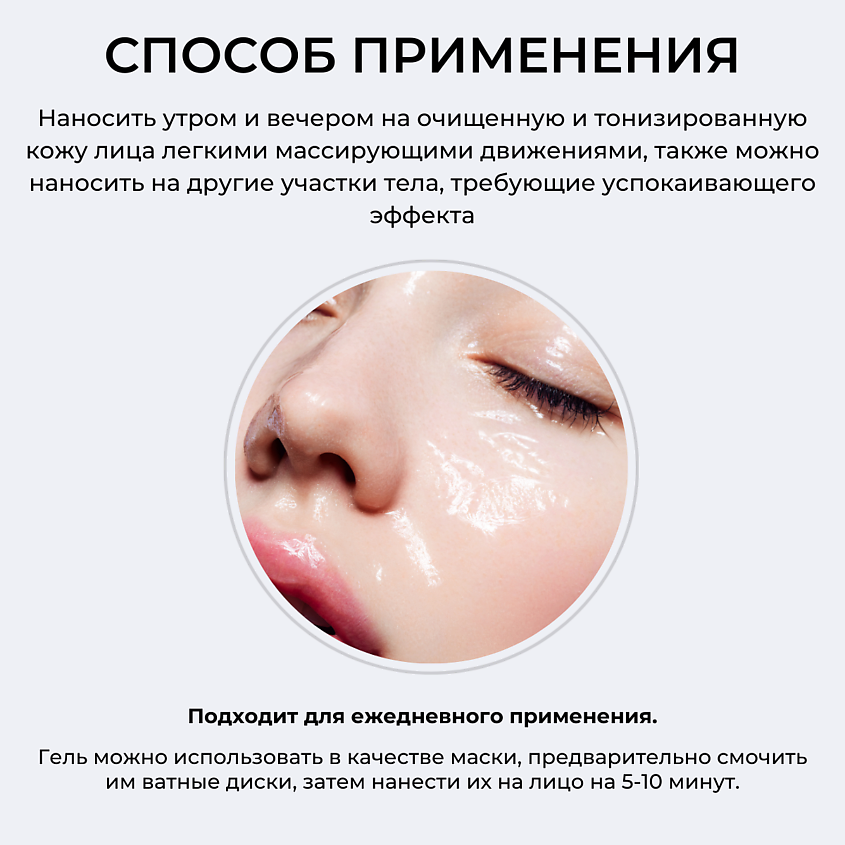 ROUND LAB Успокаивающий гель с экстрактом полыни Mugwort Calming Soothing Gel – фото 6