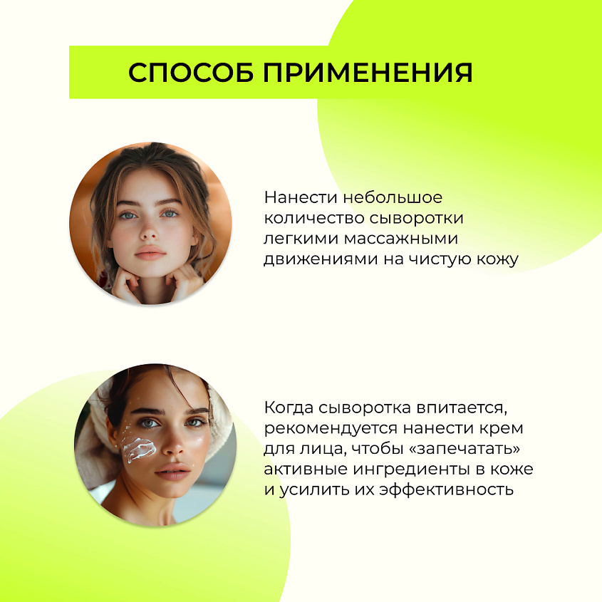 SIBERINA Сыворотка для лица "Витаминный комплекс А, Е, С, F" – фото 7
