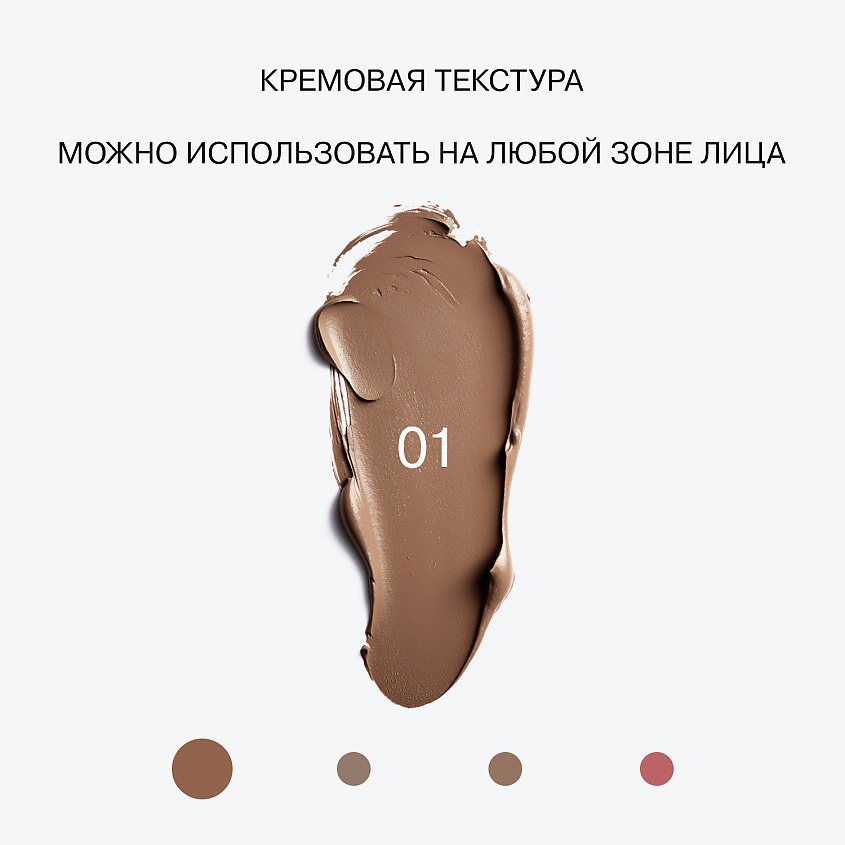 INFLUENCE BEAUTY Стик 3-в-1 Universum – фото 5
