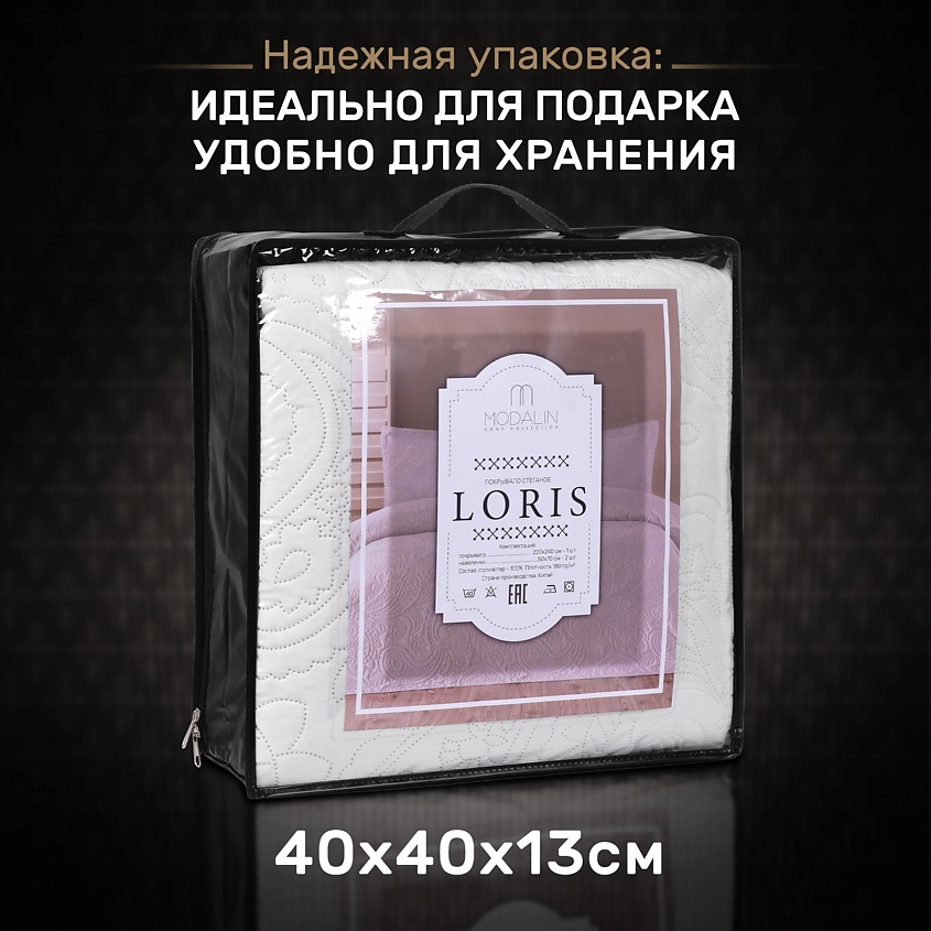 MODALIN Покрывало стеганое LORIS – фото 4