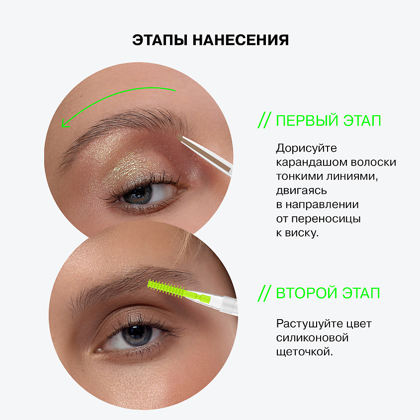 INFLUENCE BEAUTY Карандаш для бровей BROW ROBOT автоматический ультратонкий – фото 9