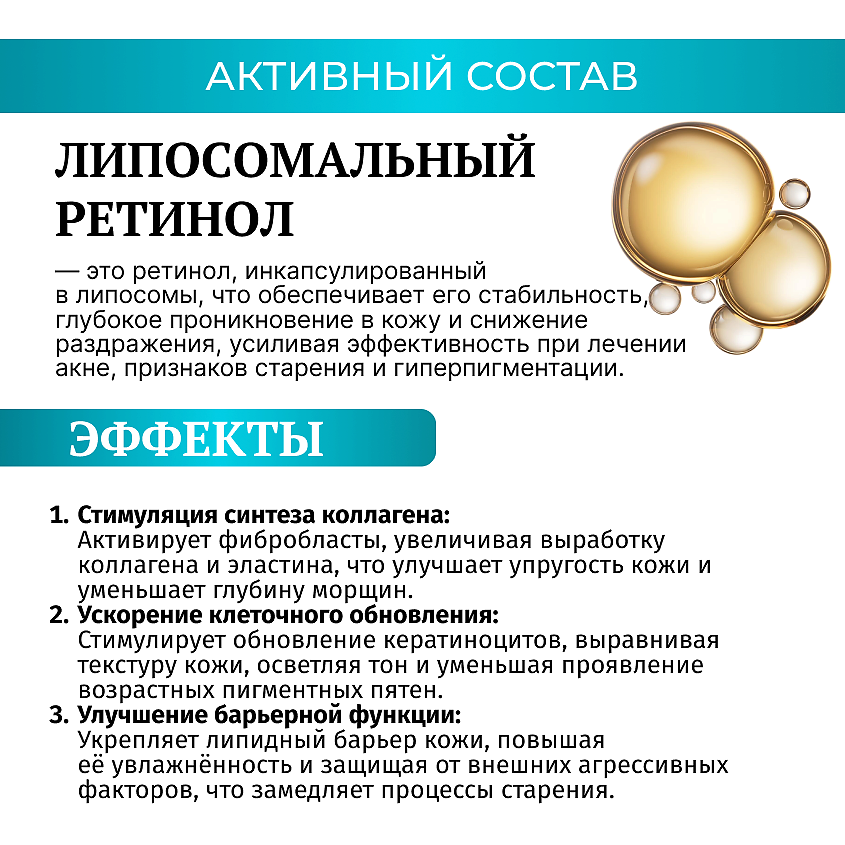 ZENWAY REVERSO Увлажняющий антивозрастной крем для лица с ретинолом ночной 60+ – фото 3