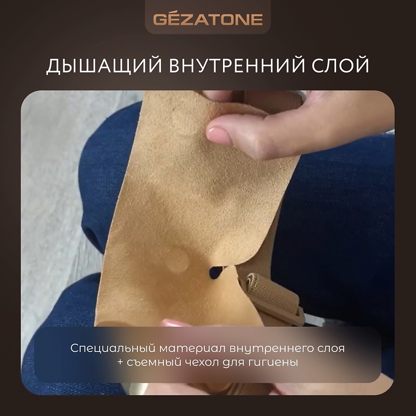 GEZATONE Массажер для глаз электрический лимфодренажный , массажные очки Deluxe ISee400 – фото 14