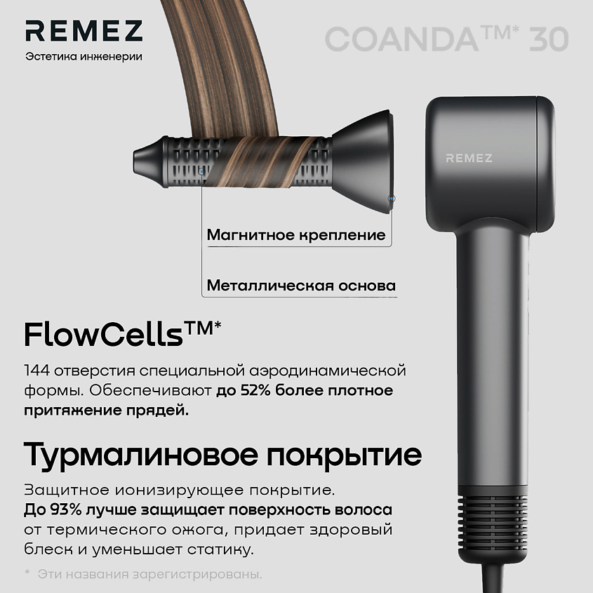 REMEZ Профессиональный Фен-стайлер Модель E RMB-701 с магнитными насадками – фото 13