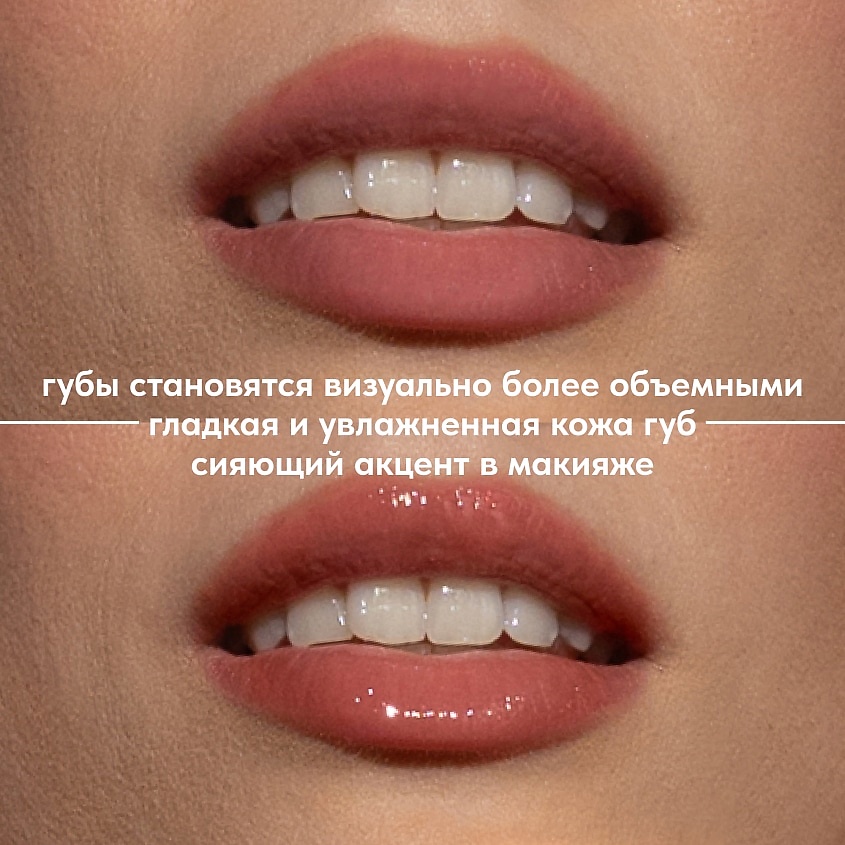 STELLARY Блеск для губ Lipgloss Big Lips – фото 5