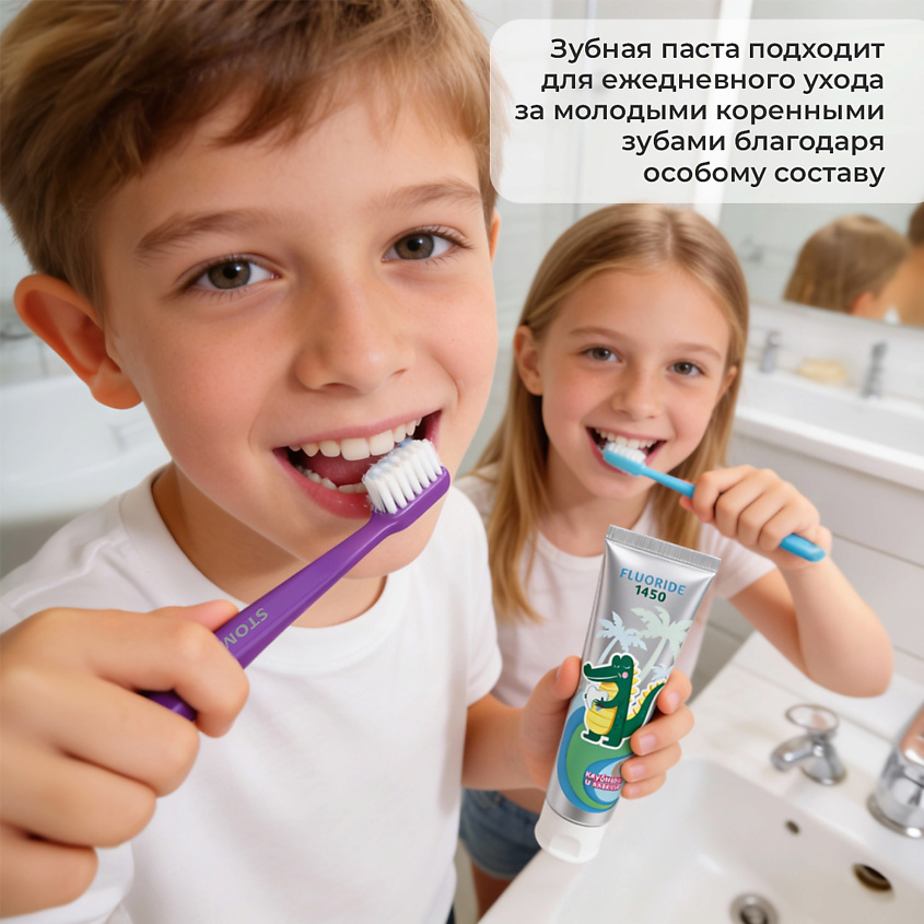 STOMATOL Зубная паста детская с повышенным содержанием фтора – фото 7