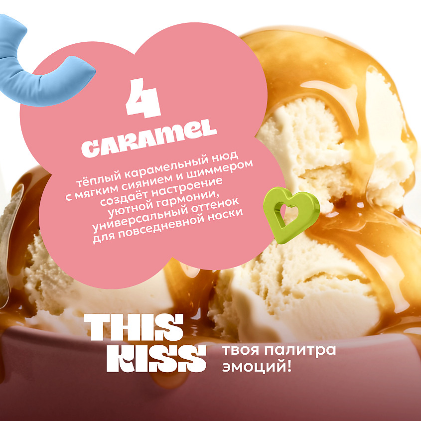 LIKATO Двусторонний блеск-маркер для губ THIS KISS, 04 Caramel – фото 5