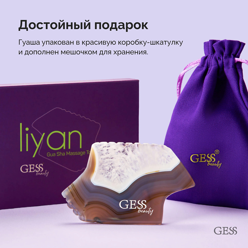 Gess Скребок гуаша Liyan – фото 9