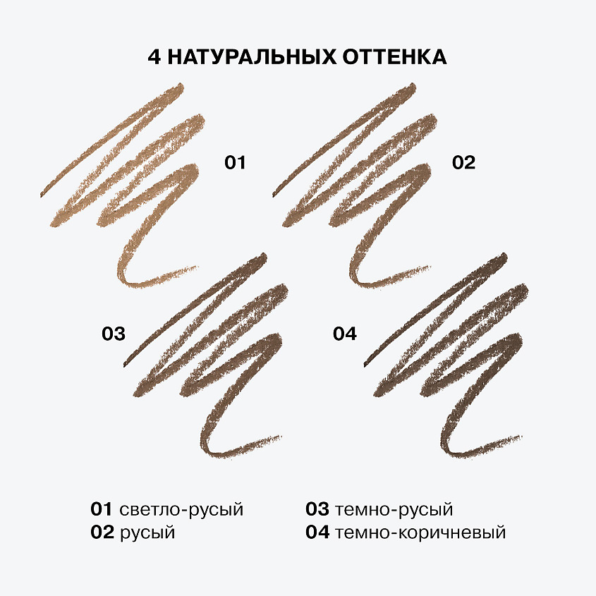 INFLUENCE BEAUTY Карандаш для бровей BROW ROBOT автоматический ультратонкий – фото 6