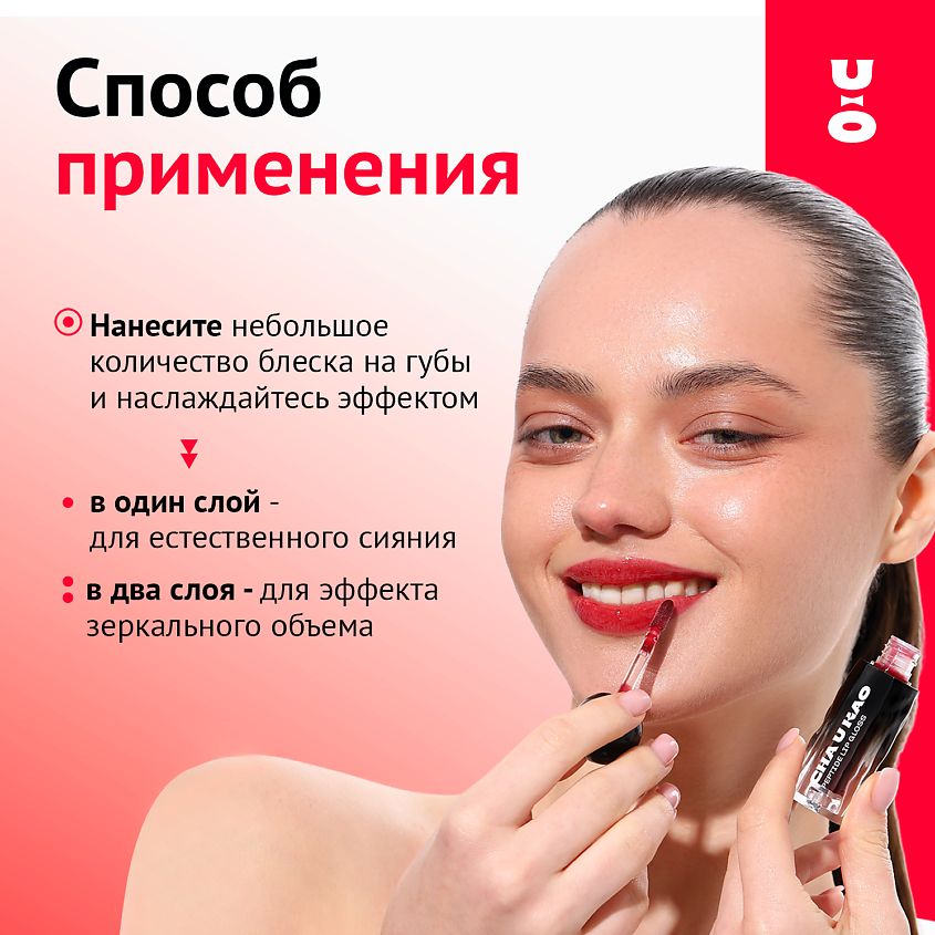 CHA U KAO Пептидный блеск-бальзам для губ BONNY BONITA вишневый – фото 9